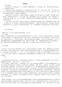 最后一课成考语文作文参考