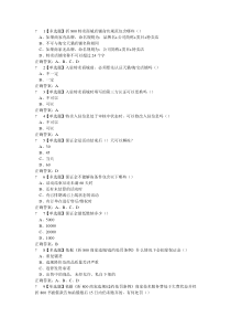 折800入驻考试最全答案