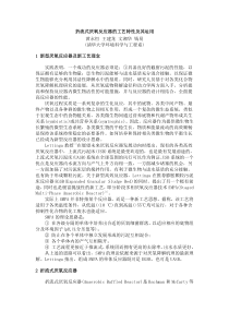 折流式厌氧反应器的工艺特性及其运用