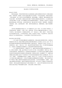 抛丸机的工作原理及应用范围