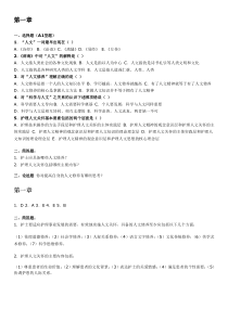 护士人文修养题目