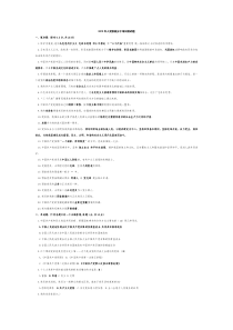 最新2012年入党积极分子培训测试题