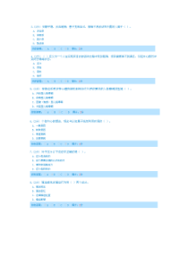 最新2014年贵州省专业技术人员《心理健康与心理调适》测试题目及答案刚做的出来的