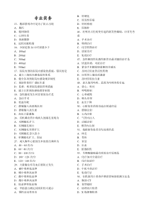 护士证外科练习试卷③