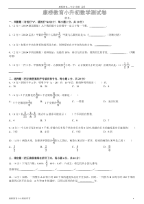 最新2015年苏教版小升初考试模拟试卷及答案