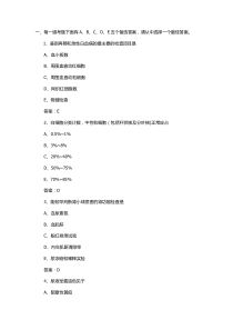 护师资格考试