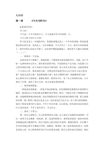 最新中学2012-2013国旗下的讲话)