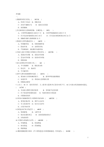 护理学三基多选题库