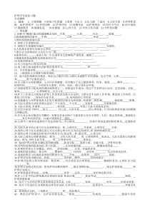 护理学导论(本)复习题1