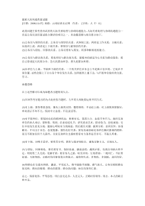 最新人际沟通类面试题