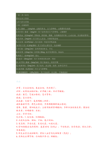 护理小笔记