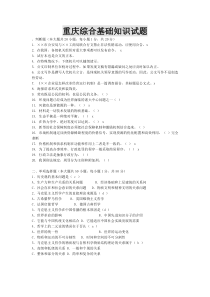 最新公共基础知识考试试题