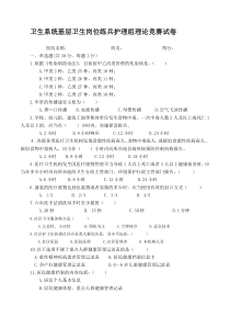 最新北师大版四年级下册语文教案