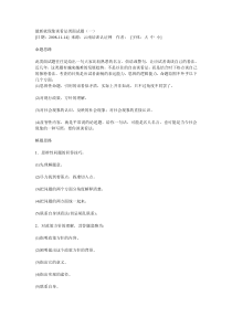 最新就现象谈看法类面试题(一)