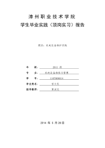 报告优秀(参考)