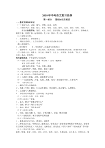 最新最全九年级语文复习应试必备,不看不要后悔