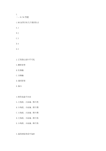 最新检验初级考试练习题