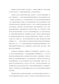 报纸的困境