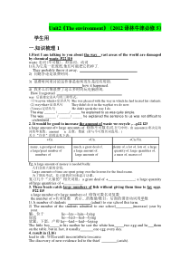最新江苏牛津模五第二单元导学案welcome-word(学生用)