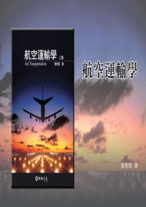 航空货物运输