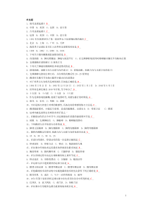 最新河北工业大学体育理论考试-足球题库