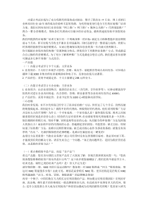 最新教育培训市场推广方案