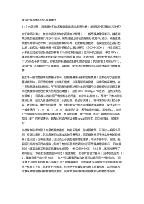 抹灰砂浆是体积比还是重量比