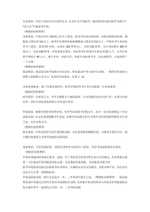 报考军校时如何报名