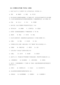 最新电大中国现代文学专题作业全部完整答案