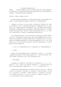 抽样标准在医疗器械检验中的应用