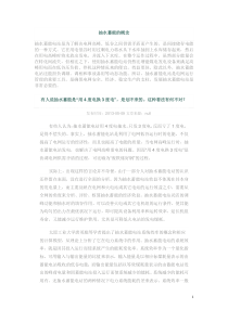 抽水蓄能知识