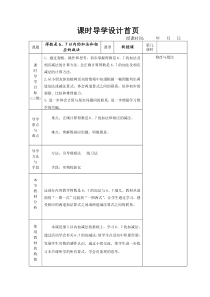 最新苏教版一年级数学上得数在67以内的加减法