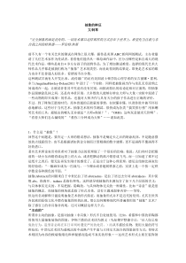 抽象的辩证