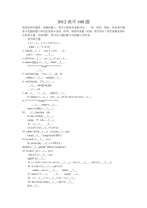 最新计算机级机试题库