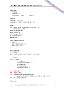 最有效的方式过六级听力