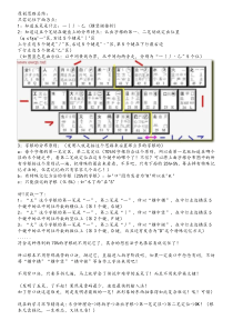 最简单的学习五笔打字的方法