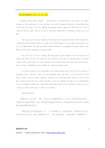 最精彩的大学生英语演讲范文20篇