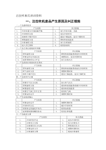 拉伸在PET瓶吹塑过程中的作用