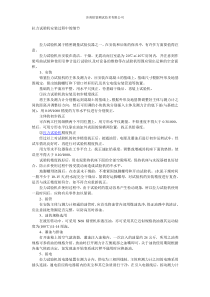 拉力试验机安装过程中的细节