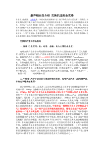 最详细全面介绍交换机选购全攻略