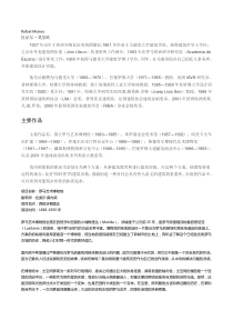 拉斐尔,莫尼奥