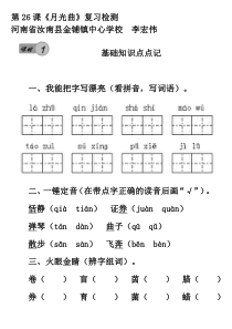 月光曲练习题有答案