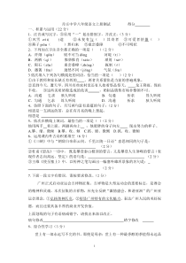 月庄八年级语文上册期末试题及答案2012-12