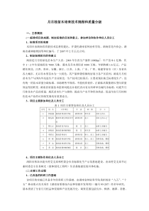 月月桂苗木培育技术规程和质量分级
