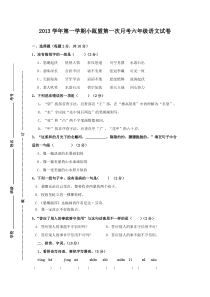 月考试卷带答案