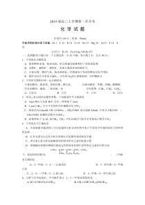 月考试题1(高三综合试题)