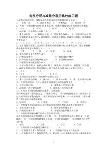 有丝分裂与减数分裂综合练习题