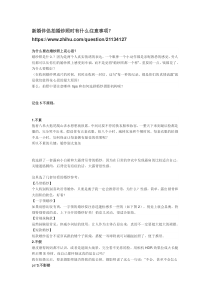 有丝分裂导学案