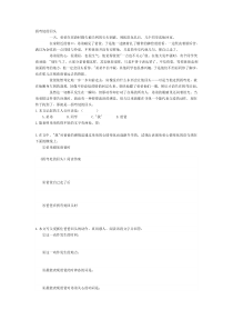 拐弯处的回头阅读答案