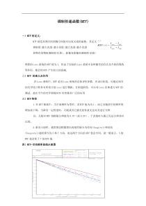 有关LENS的一些基本知识